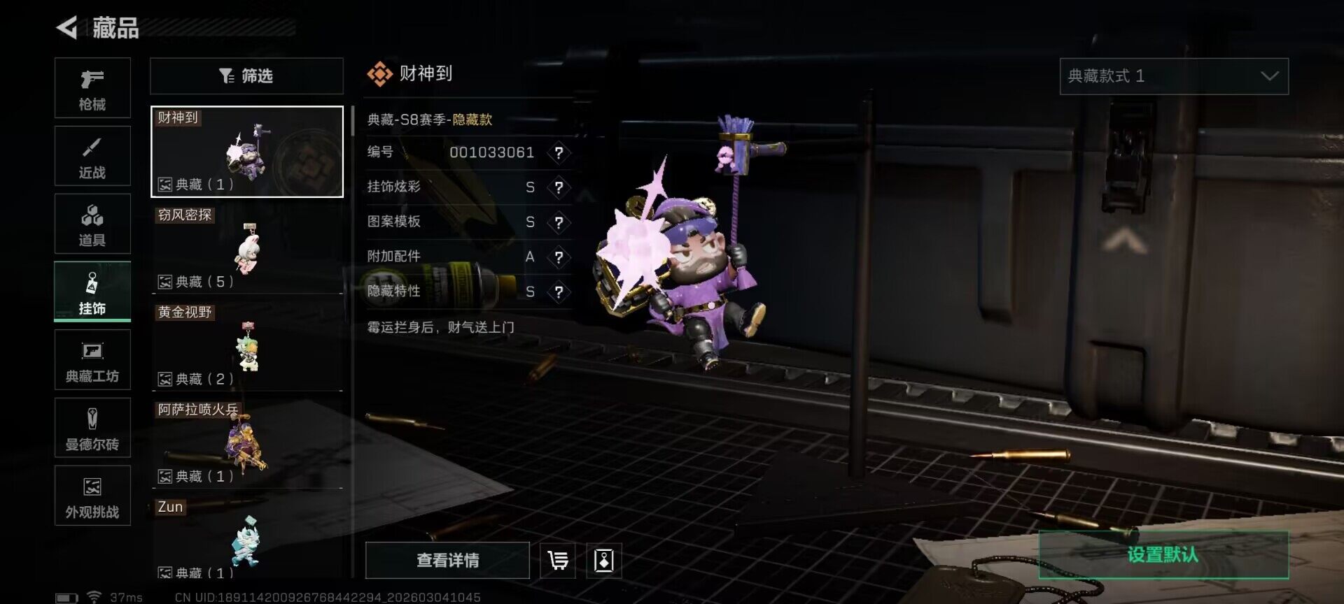 SJZEY458400三角洲行动账号详情图15