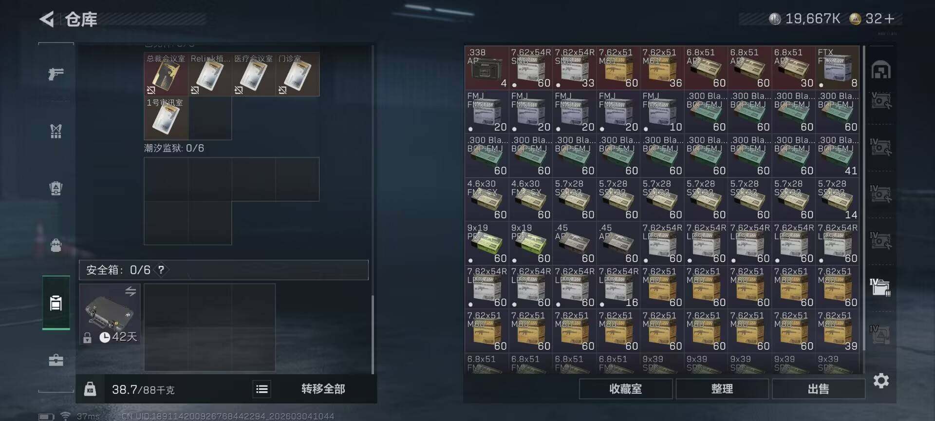 SJZEY458400三角洲行动账号详情图18