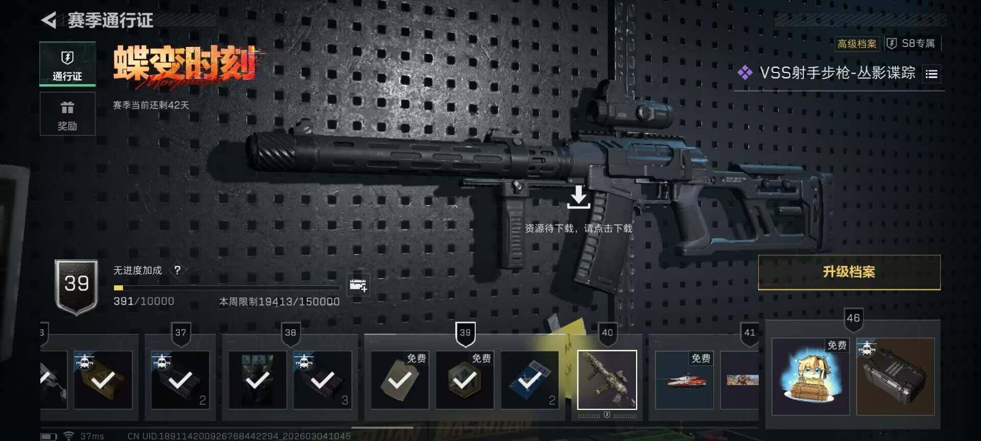 SJZEY458400三角洲行动账号详情图20