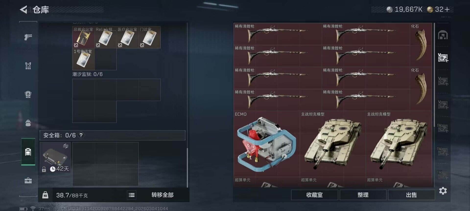 SJZEY458400三角洲行动账号详情图22