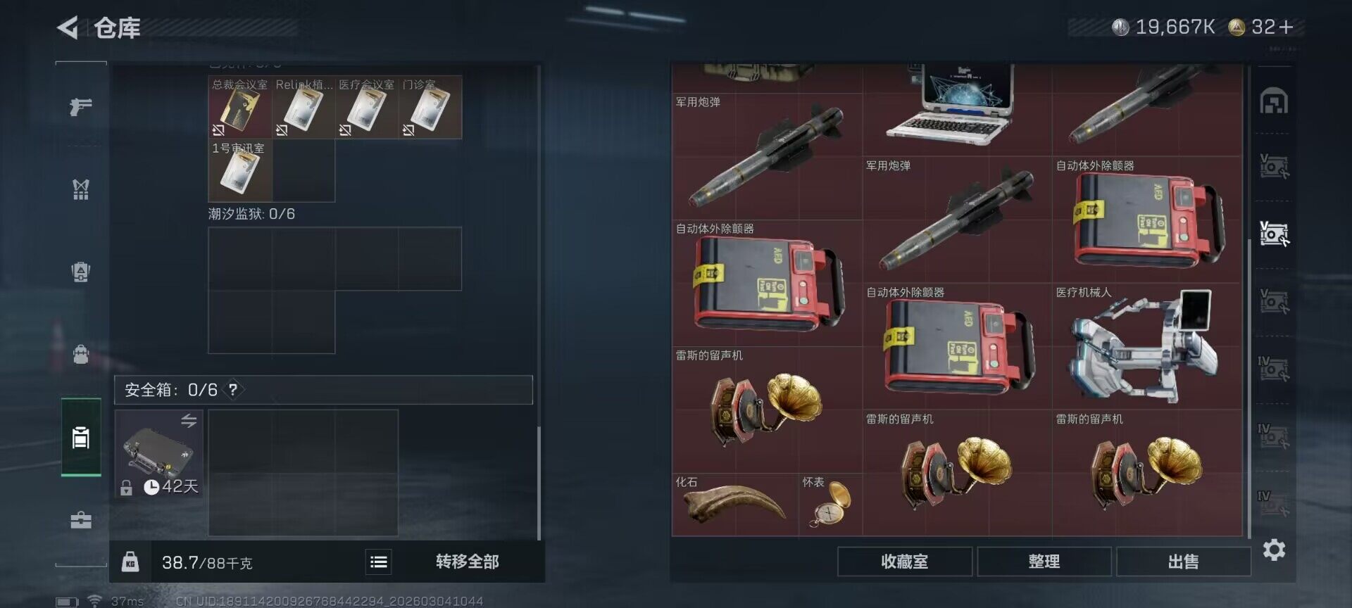 SJZEY458400三角洲行动账号详情图25