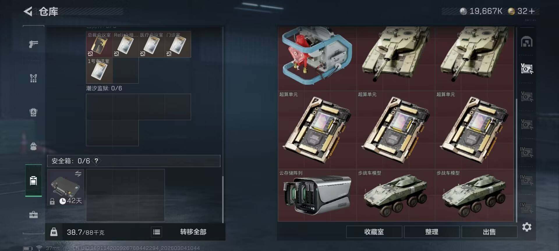 SJZEY458400三角洲行动账号详情图27