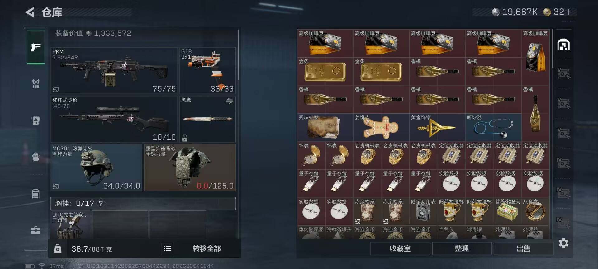 SJZEY458400三角洲行动账号详情图29