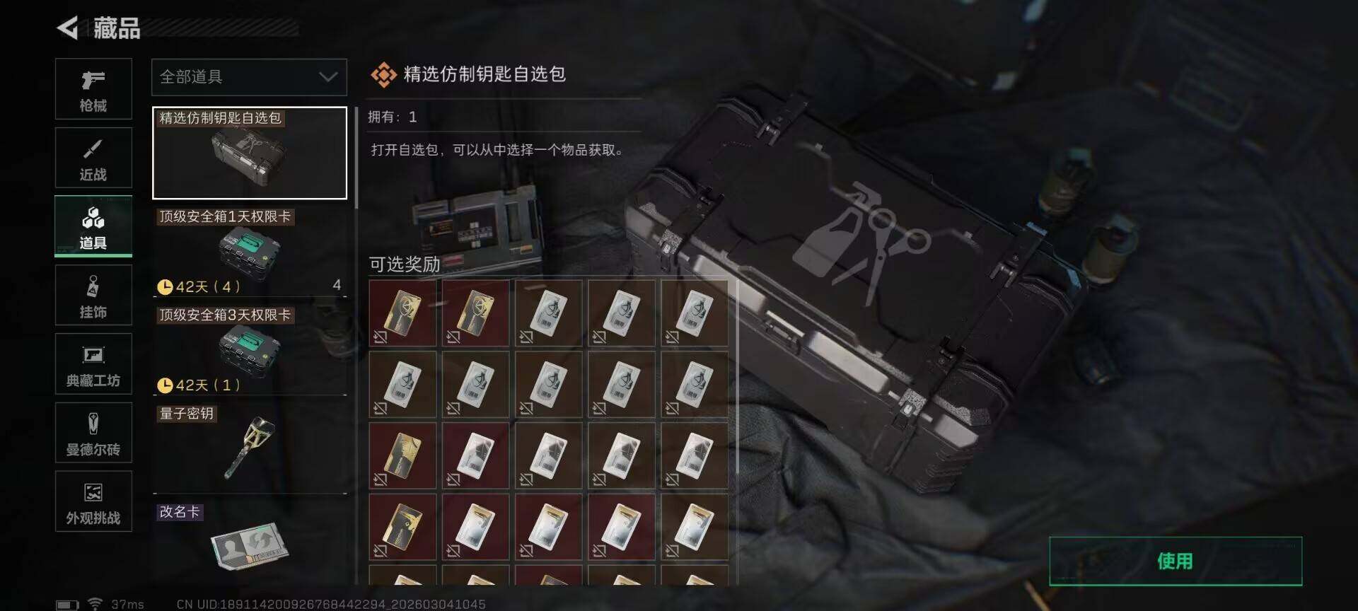 SJZEY458400三角洲行动账号详情图31