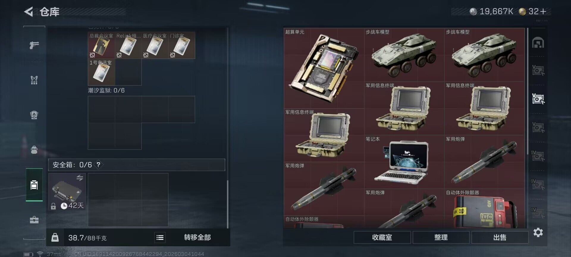 SJZEY458400三角洲行动账号详情图32