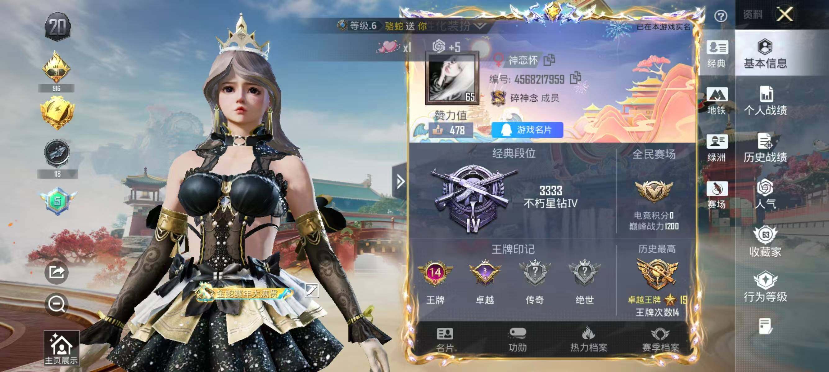 HPQM4109199和平精英账号详情图3