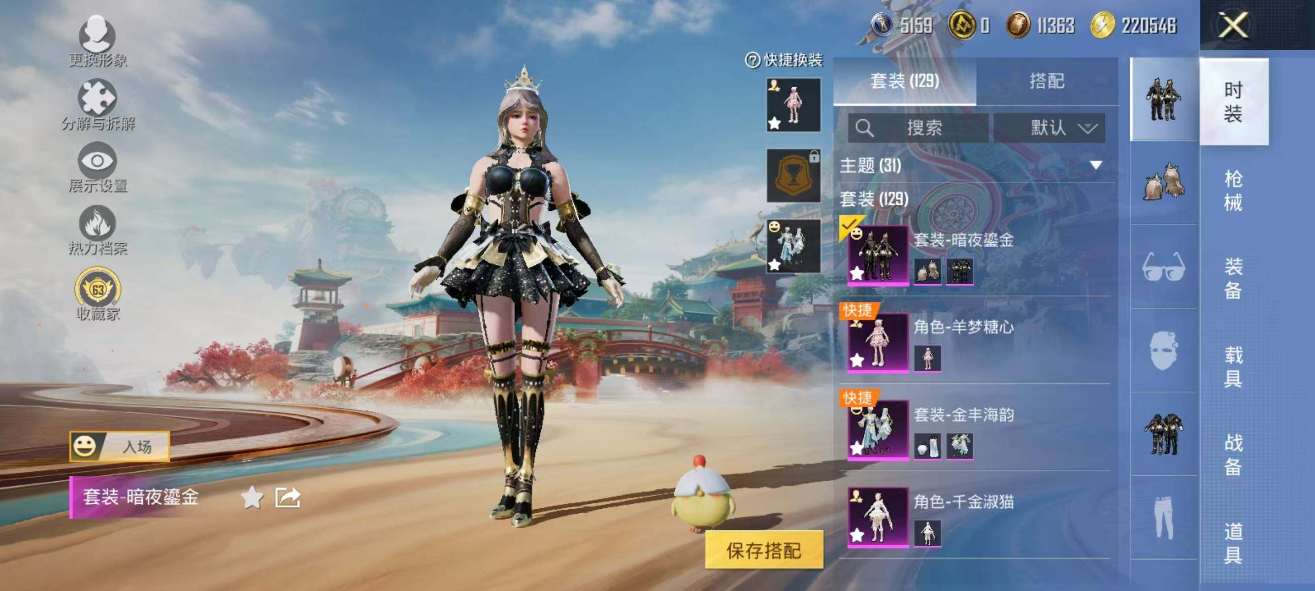 HPQM4109199和平精英账号详情图5