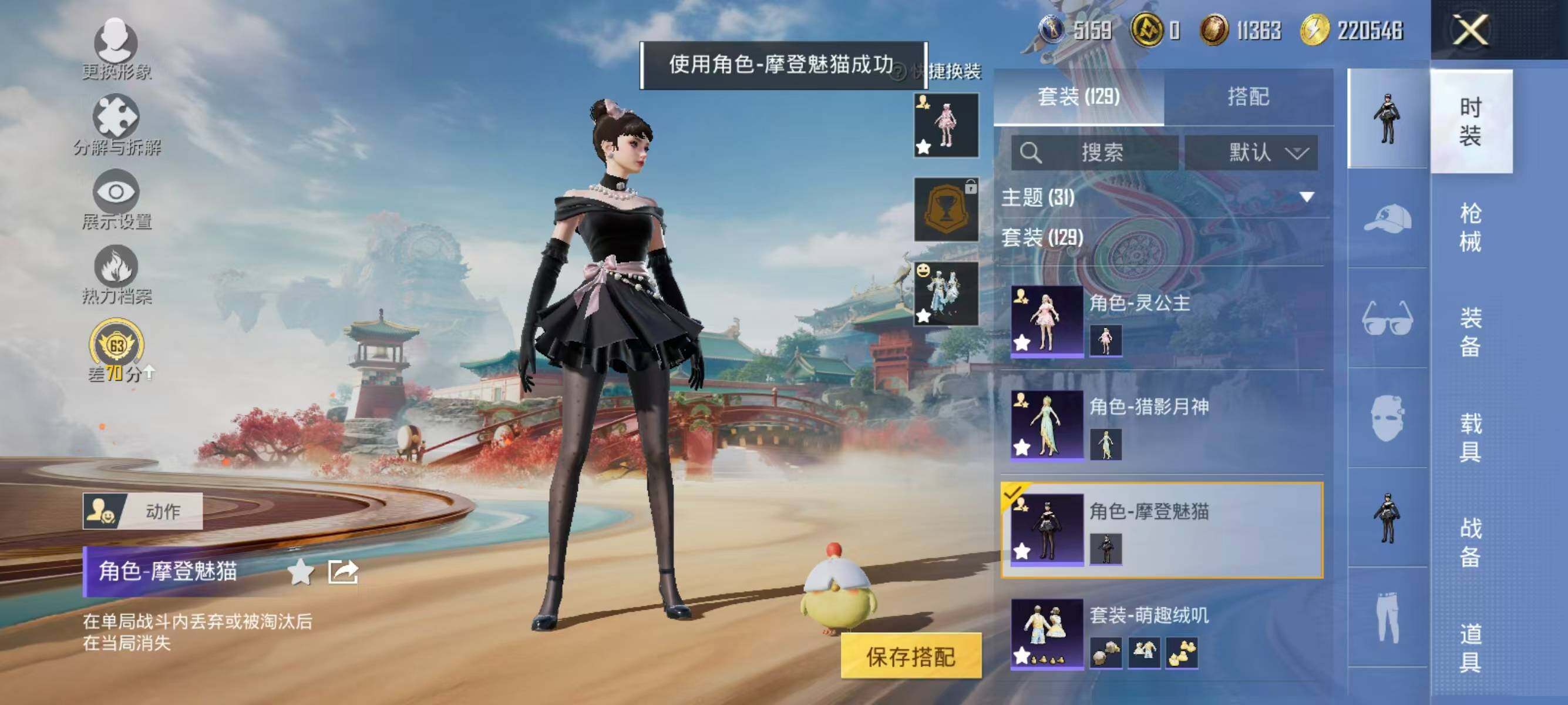 HPQM4109199和平精英账号详情图6