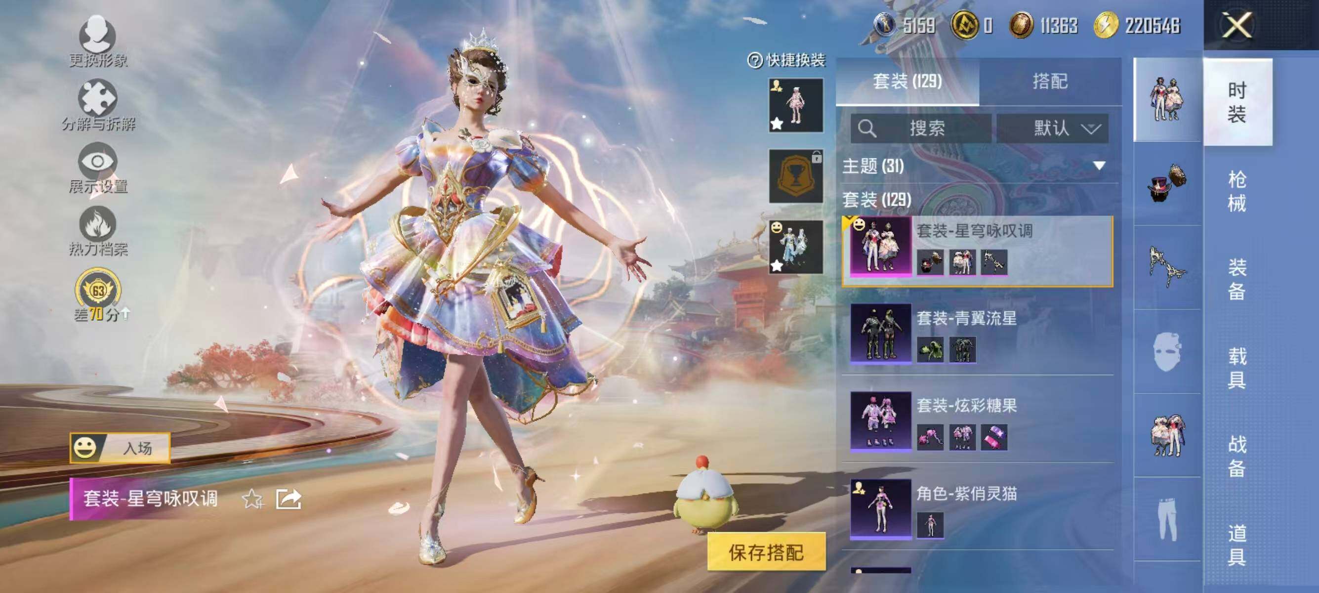 HPQM4109199和平精英账号详情图7