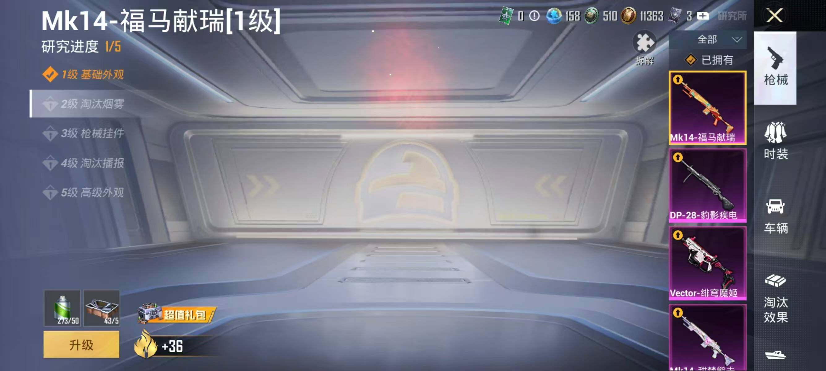 HPQM4109199和平精英账号详情图8