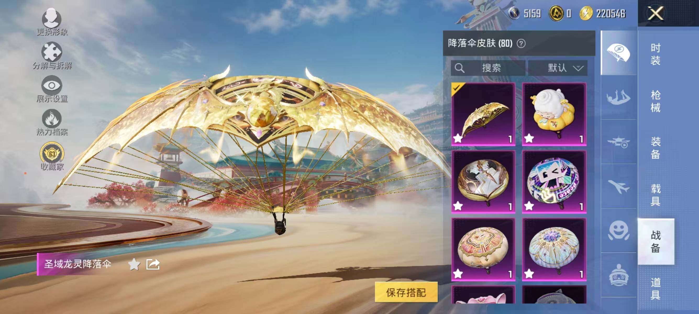 HPQM4109199和平精英账号详情图12