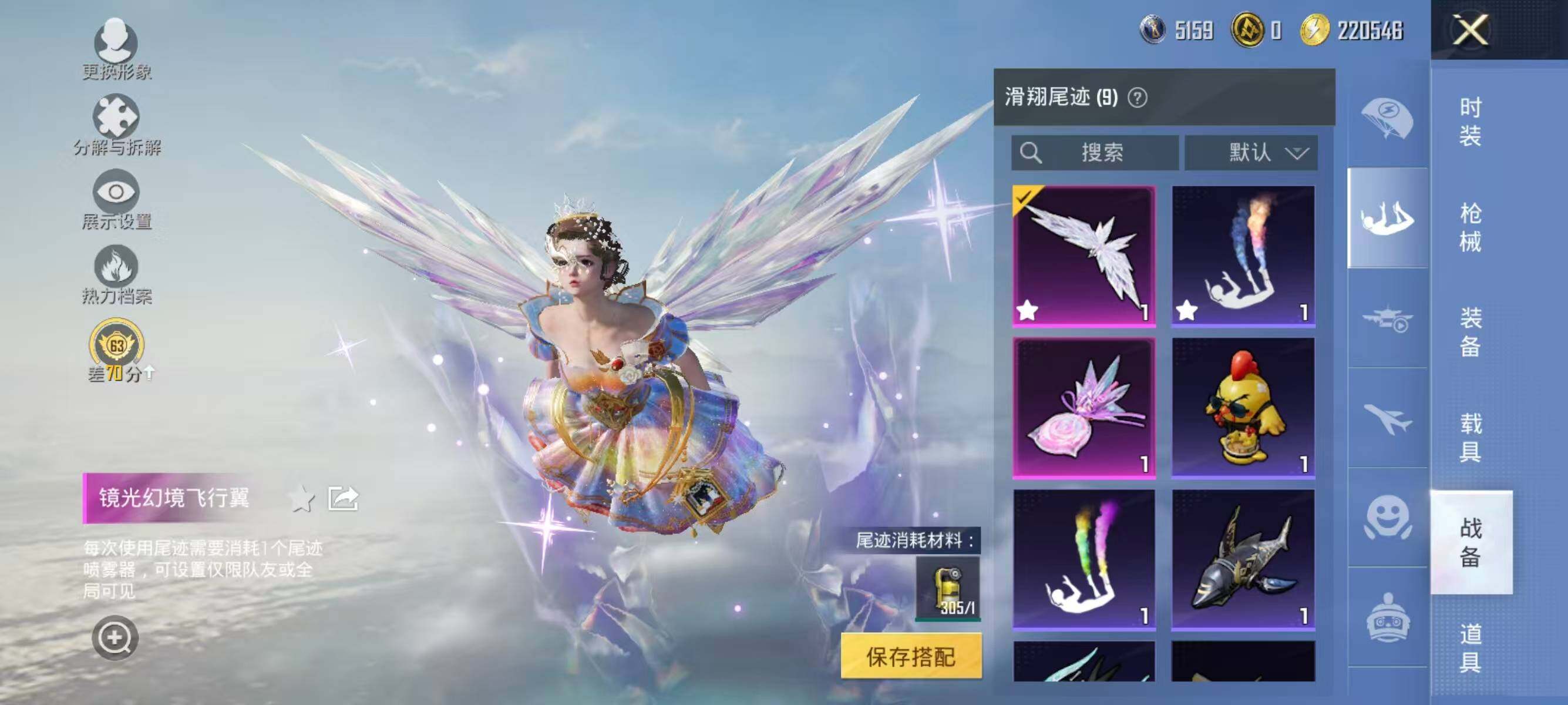 HPQM4109199和平精英账号详情图13