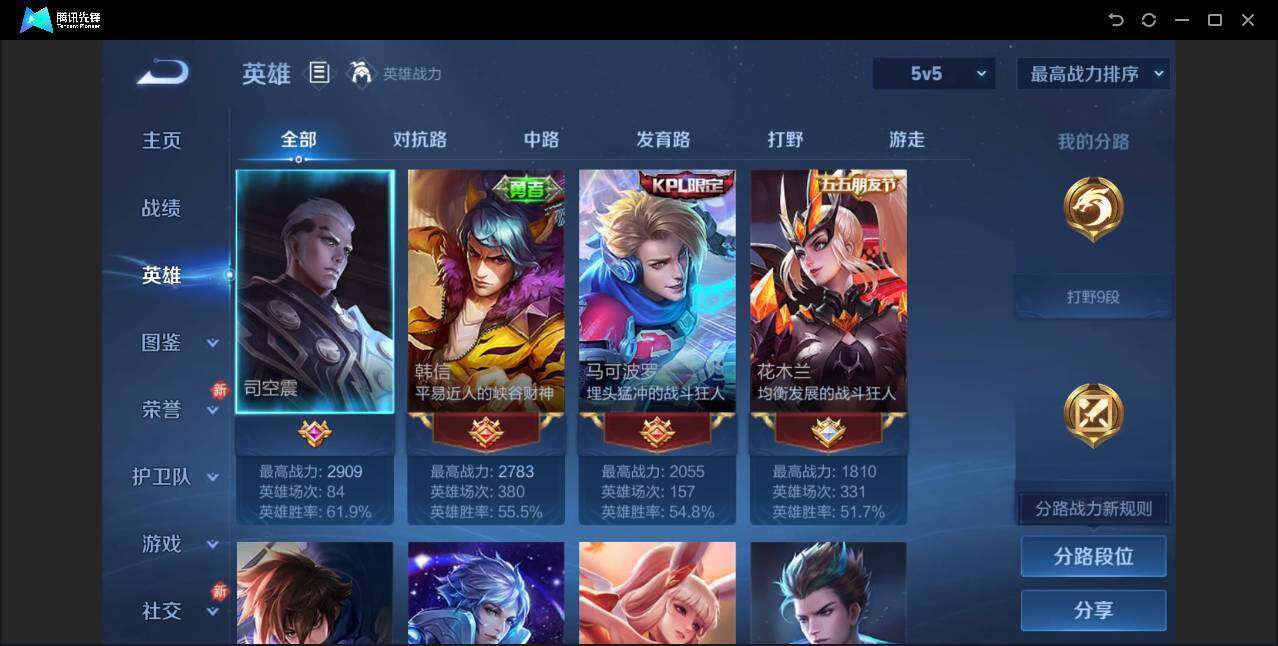 WZCMW4214195王者荣耀账号详情图4