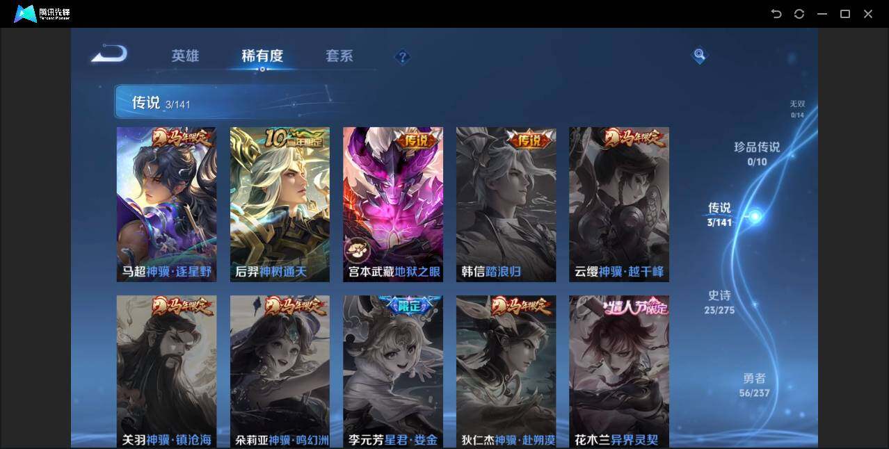 WZCMW4214195王者荣耀账号详情图5