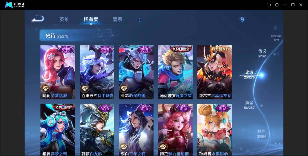 WZCMW4214195王者荣耀账号详情图7