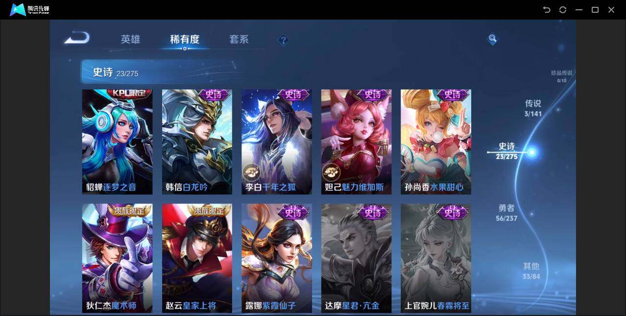 WZCMW4214195王者荣耀账号详情图8