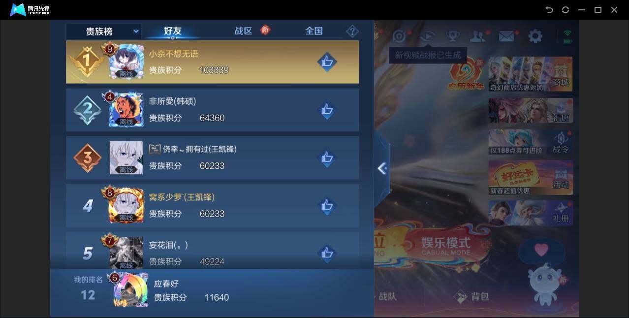 WZCMW4214195王者荣耀账号详情图12