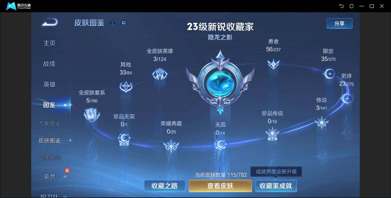 WZCMW4214195王者荣耀账号详情图13