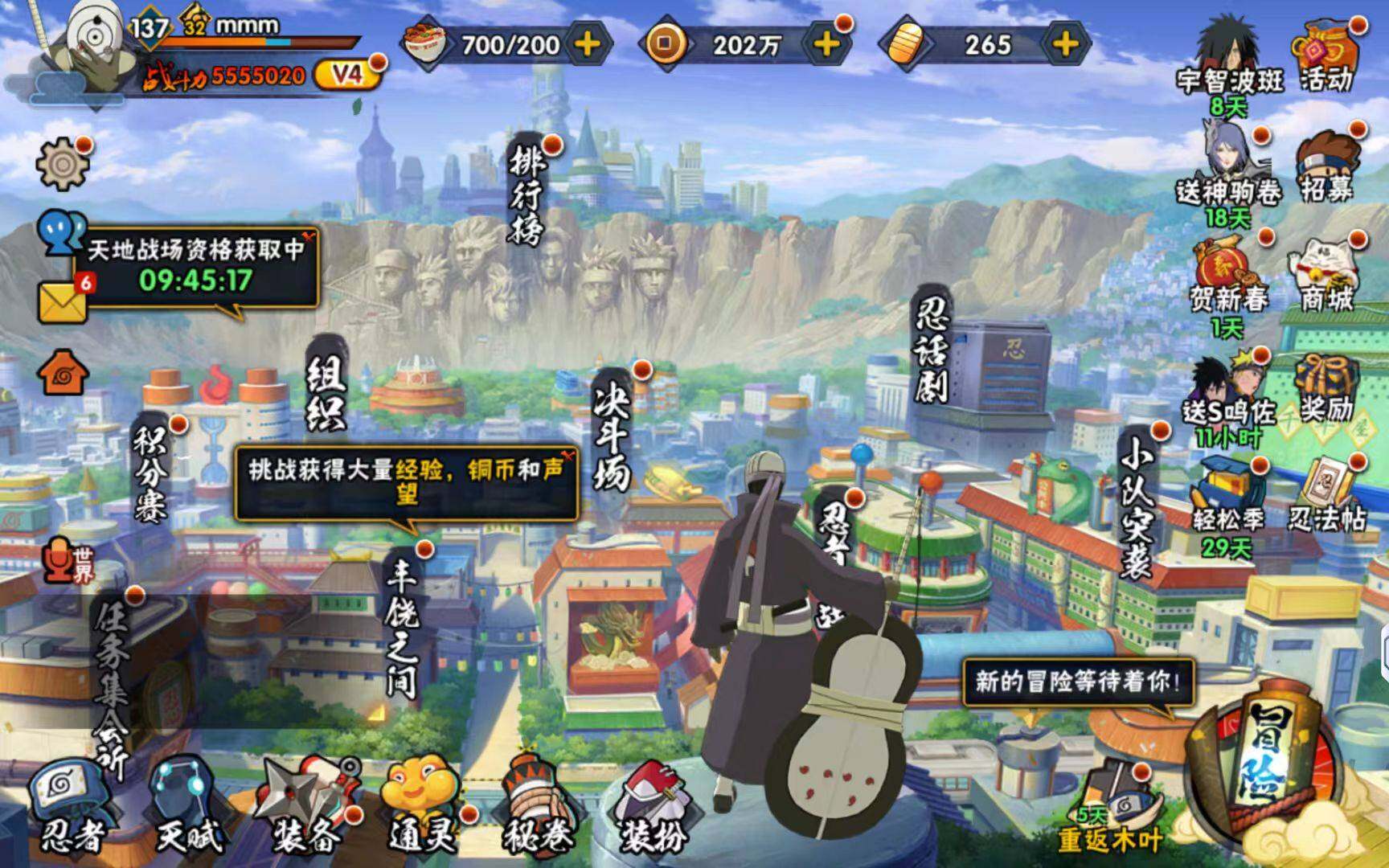 HYCMW417666火影忍者账号详情图2