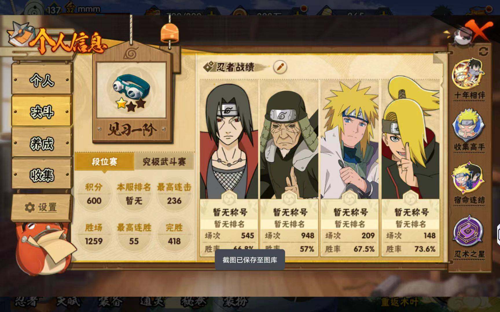 HYCMW417666火影忍者账号详情图4