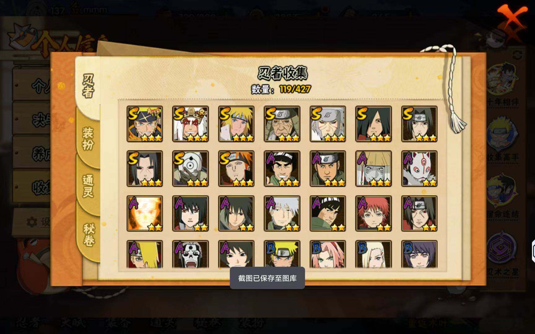 HYCMW417666火影忍者账号详情图6