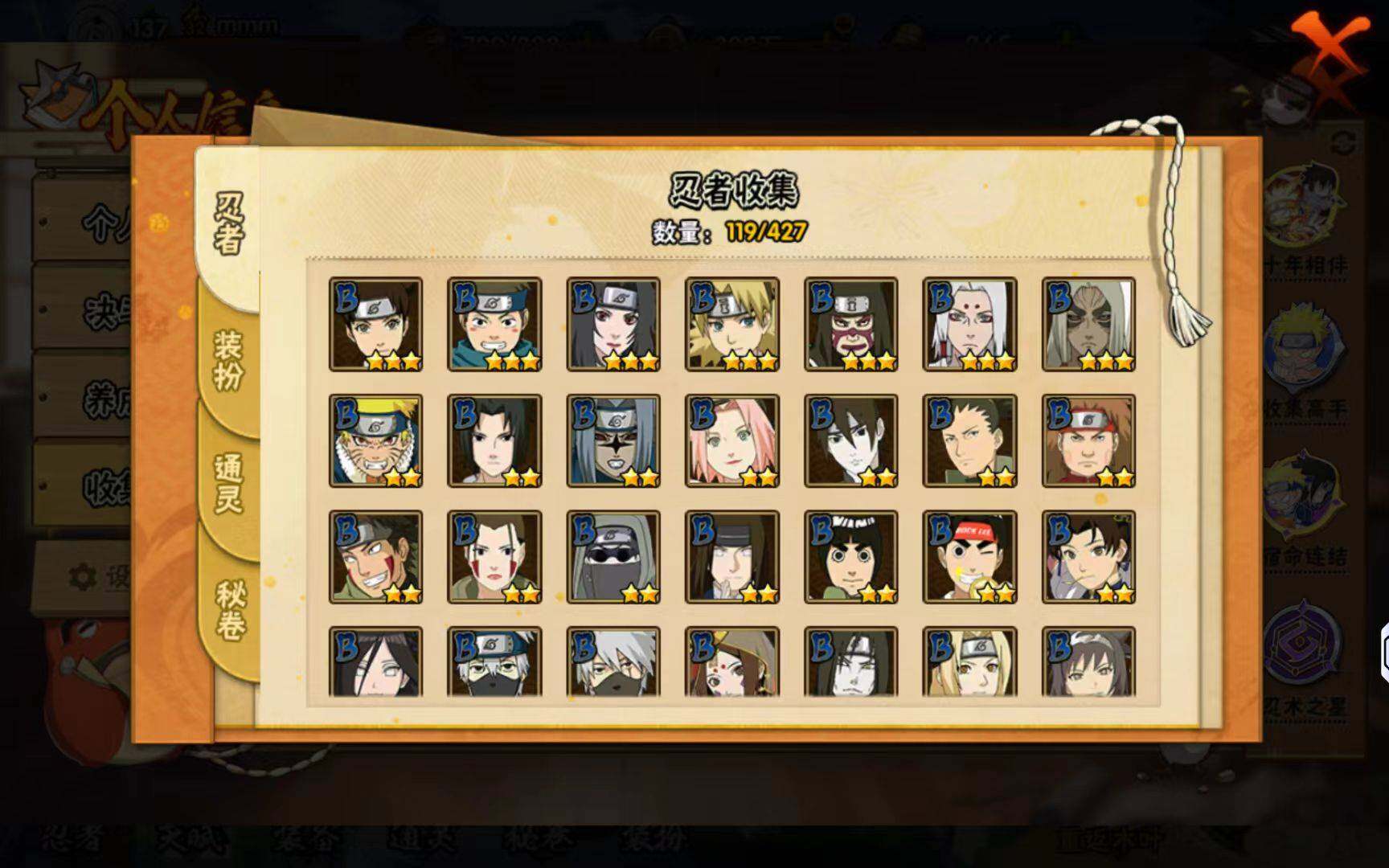 HYCMW417666火影忍者账号详情图7