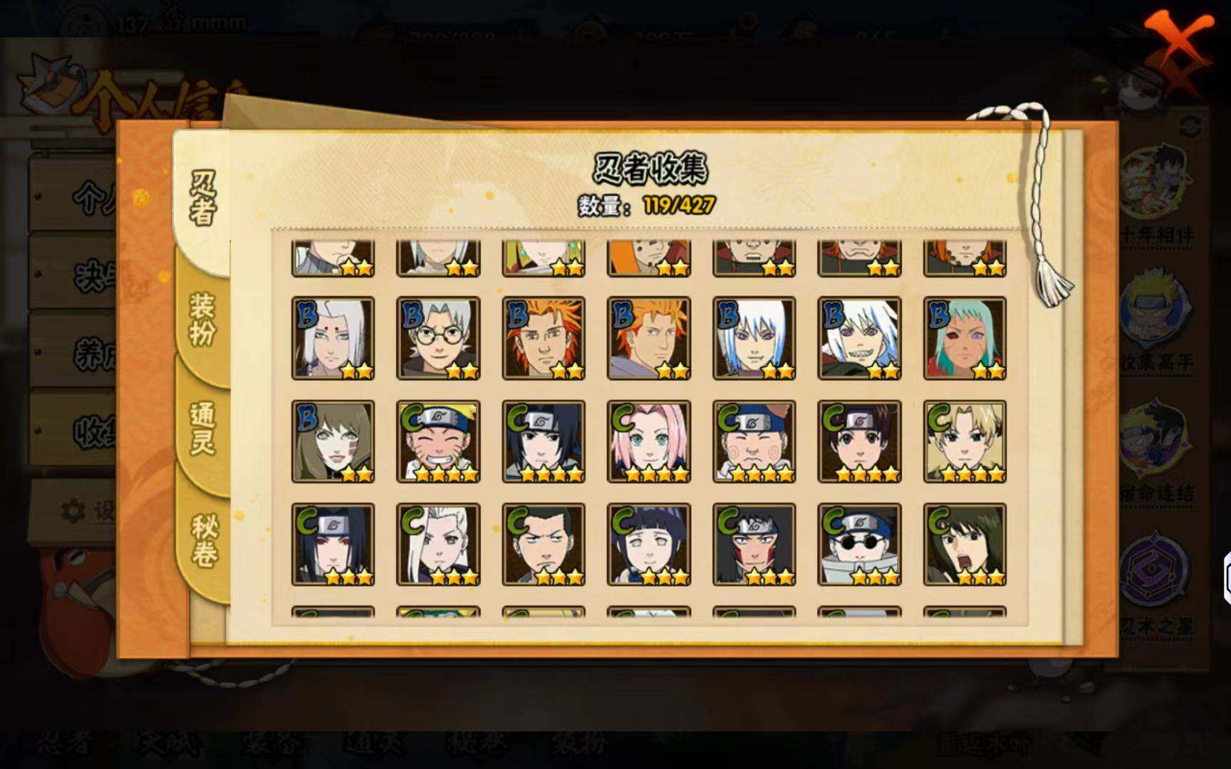 HYCMW417666火影忍者账号详情图8