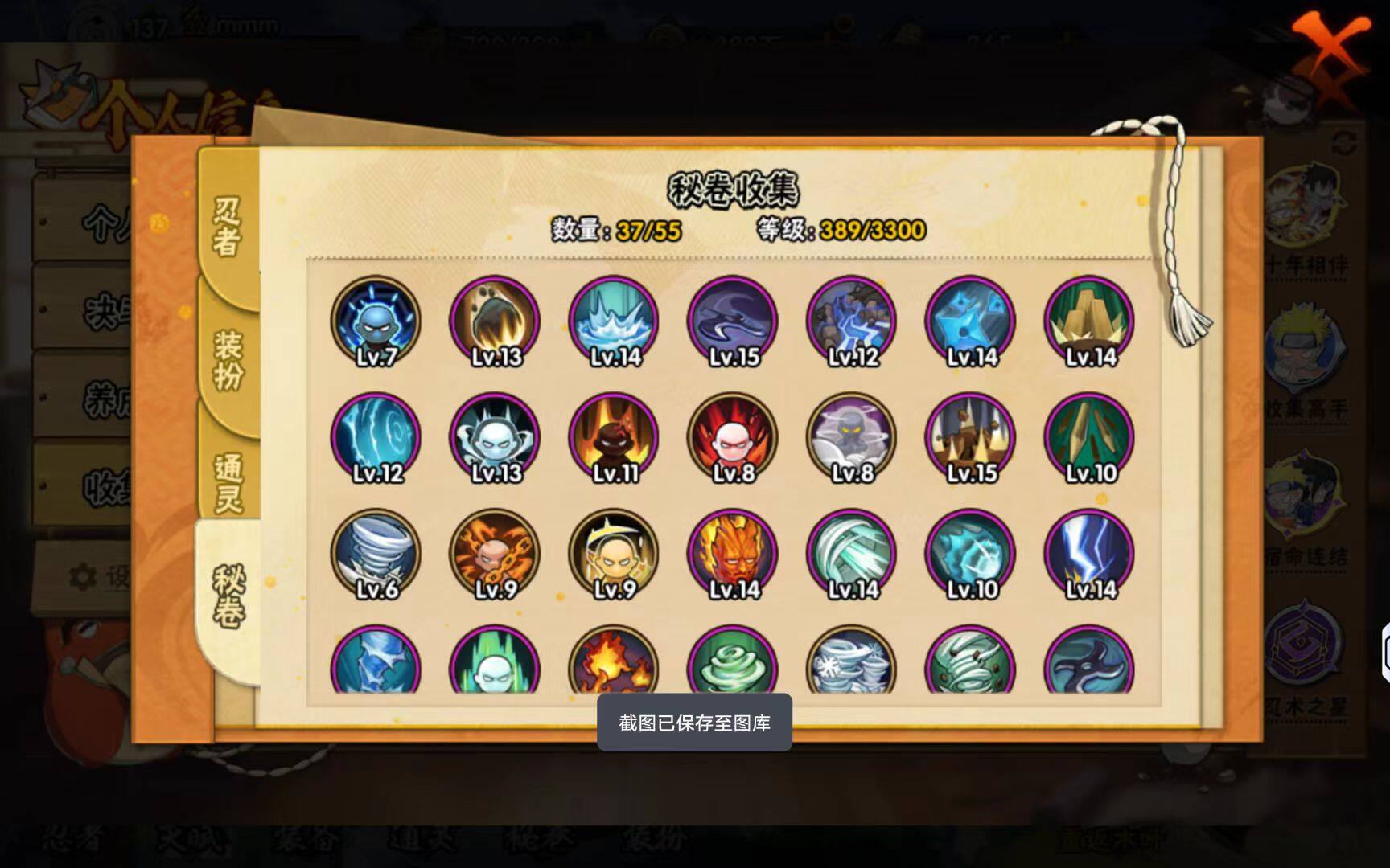 HYCMW417666火影忍者账号详情图10