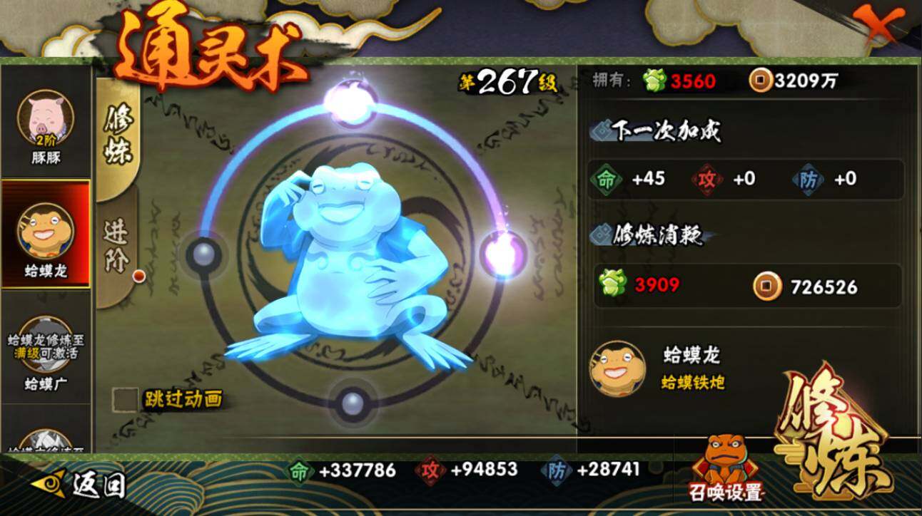 HYCMW417667火影忍者账号详情图3