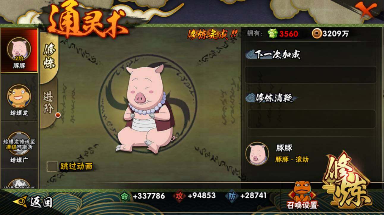 HYCMW417667火影忍者账号详情图4