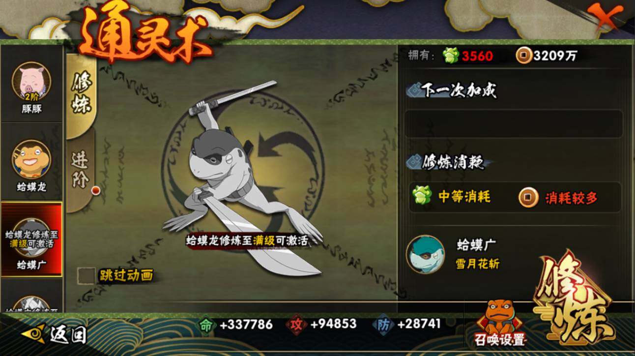 HYCMW417667火影忍者账号详情图5