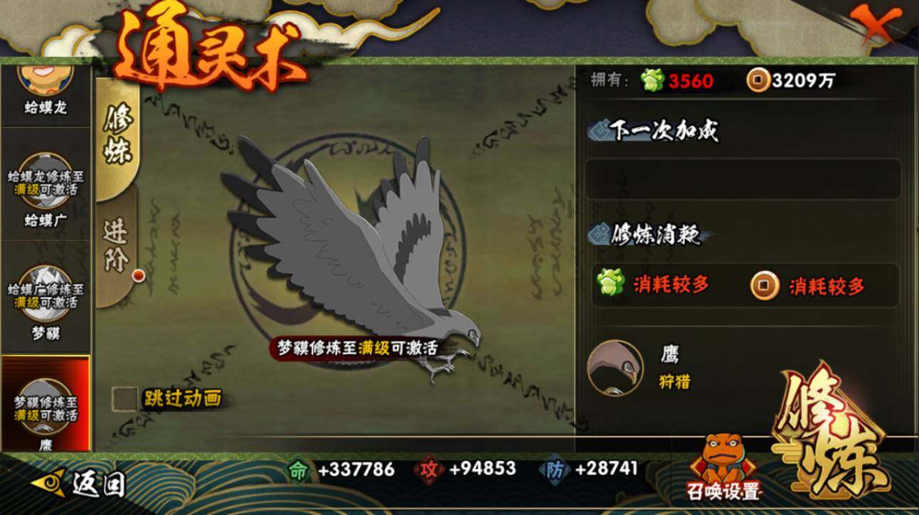 HYCMW417667火影忍者账号详情图7