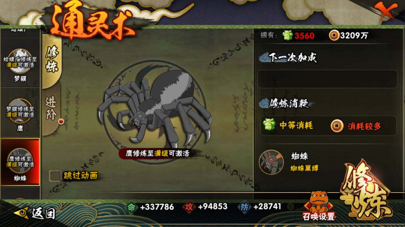 HYCMW417667火影忍者账号详情图8