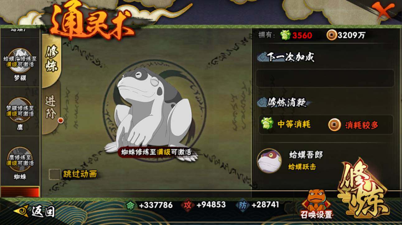 HYCMW417667火影忍者账号详情图9