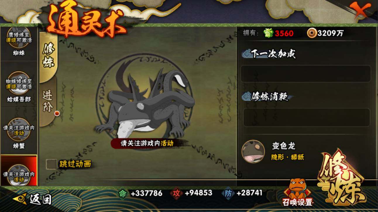 HYCMW417667火影忍者账号详情图11