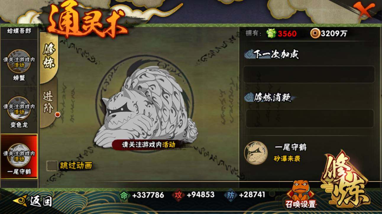 HYCMW417667火影忍者账号详情图12