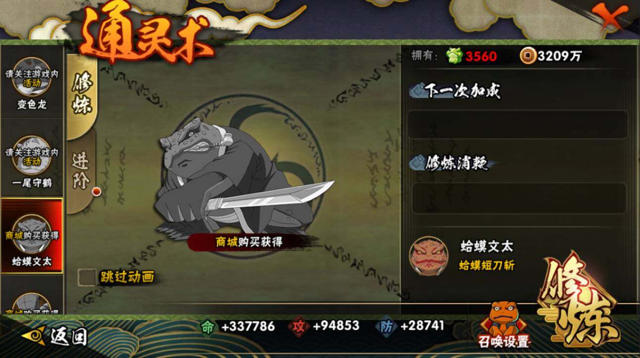 HYCMW417667火影忍者账号详情图13