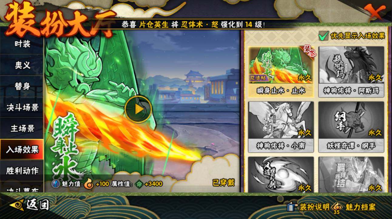 HYCMW417667火影忍者账号详情图15