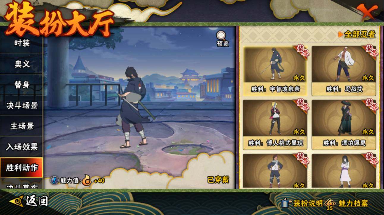 HYCMW417667火影忍者账号详情图16