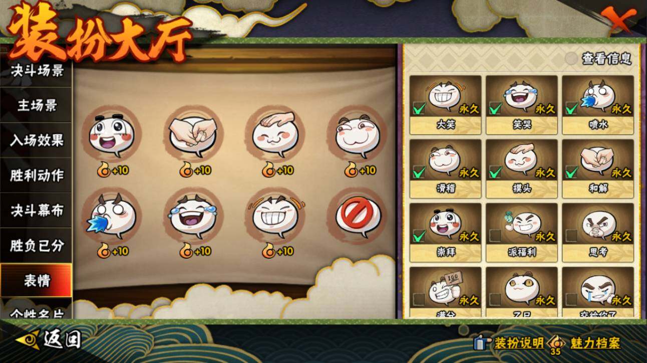 HYCMW417667火影忍者账号详情图19