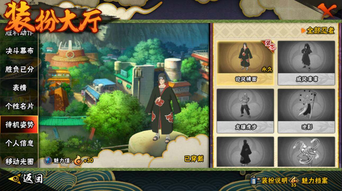 HYCMW417667火影忍者账号详情图21