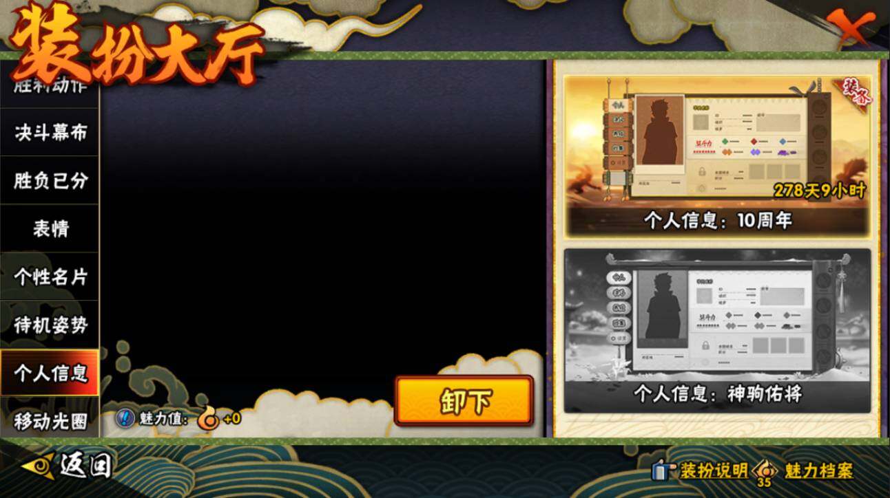 HYCMW417667火影忍者账号详情图22