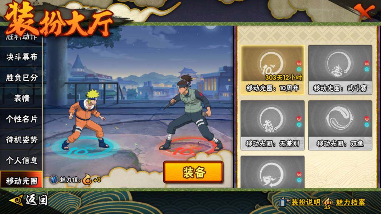 HYCMW417667火影忍者账号详情图23