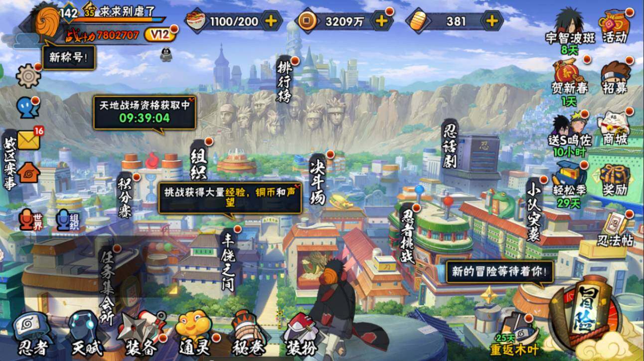 HYCMW417667火影忍者账号详情图24