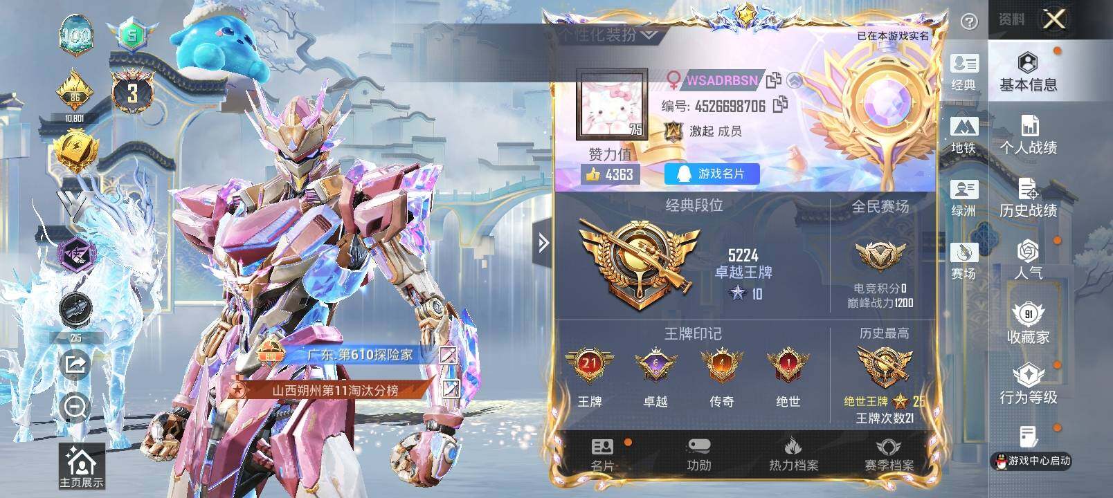 HPCMW4114963和平精英账号详情图2