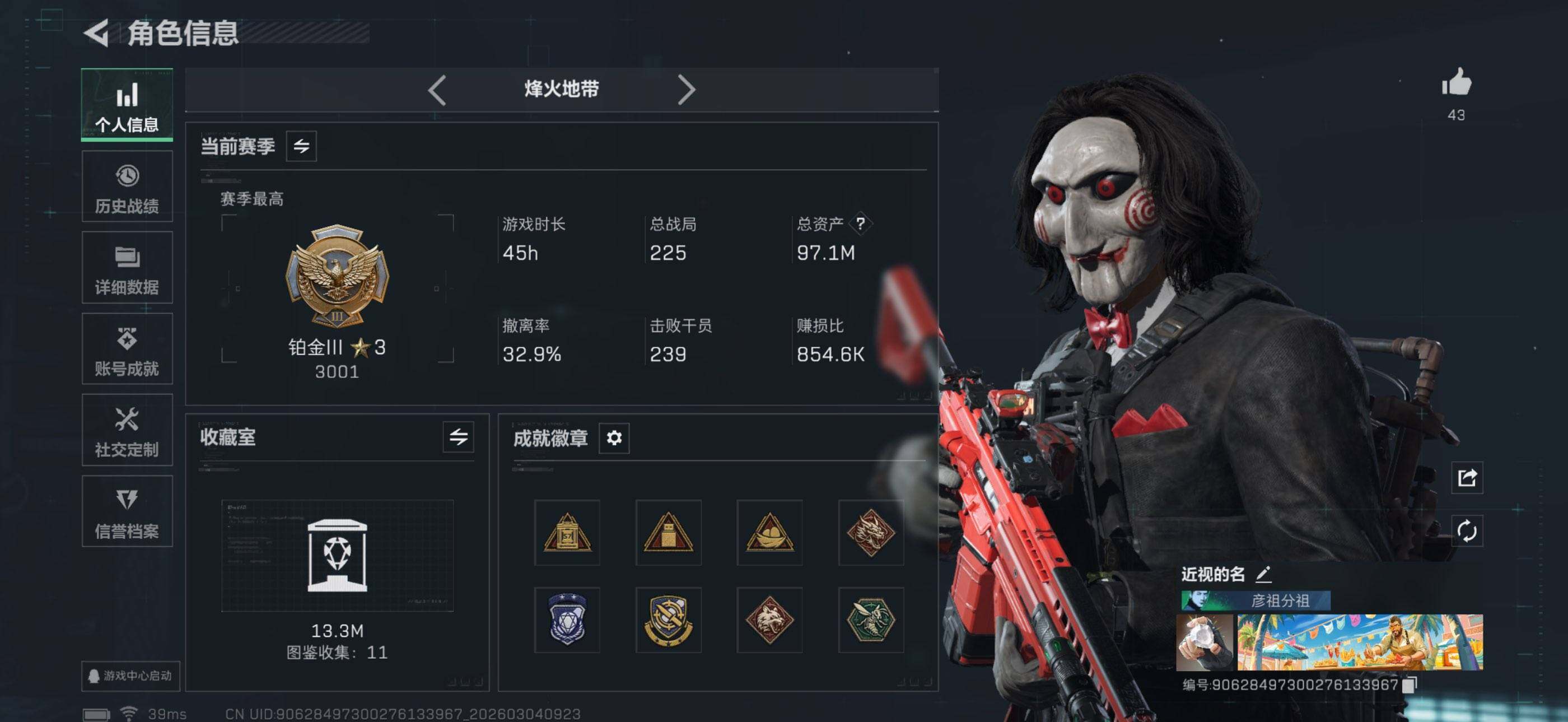 SJZQM458406三角洲行动账号详情图8