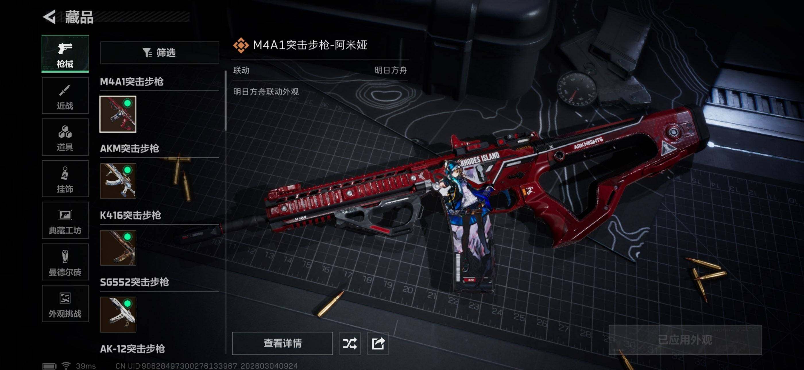 SJZQM458406三角洲行动账号详情图10