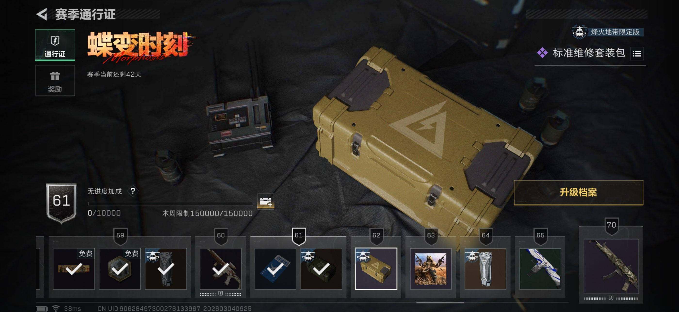 SJZQM458406三角洲行动账号详情图13