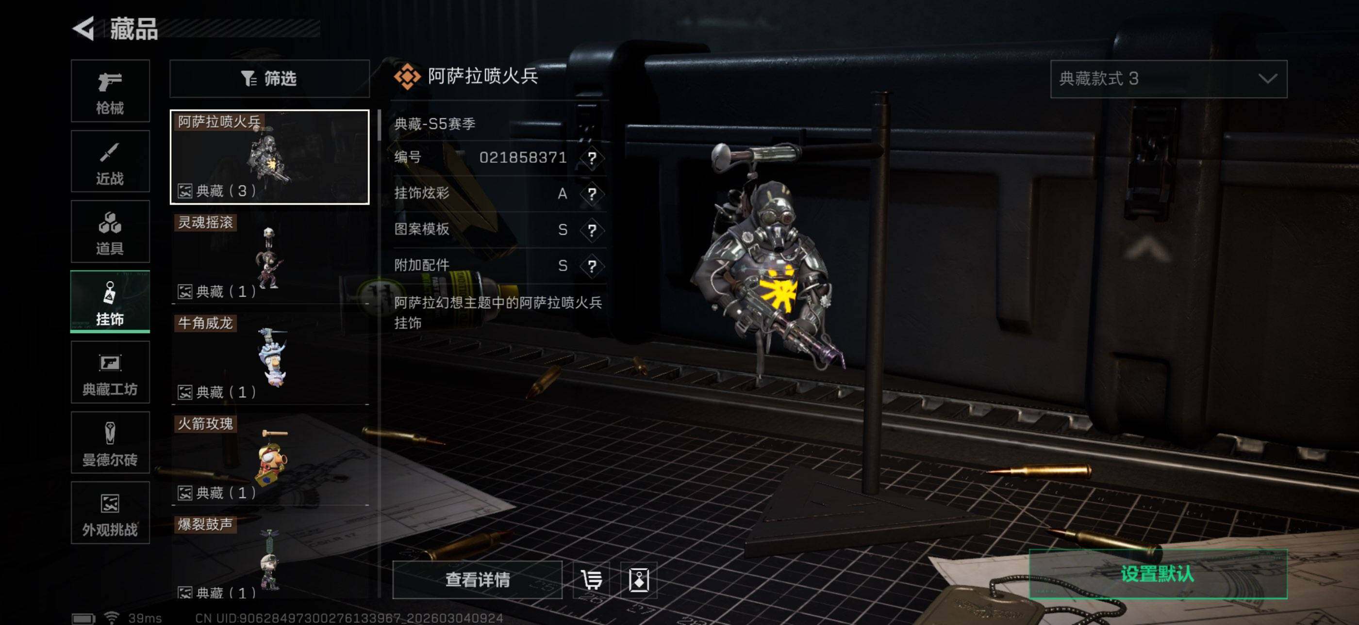 SJZQM458406三角洲行动账号详情图14