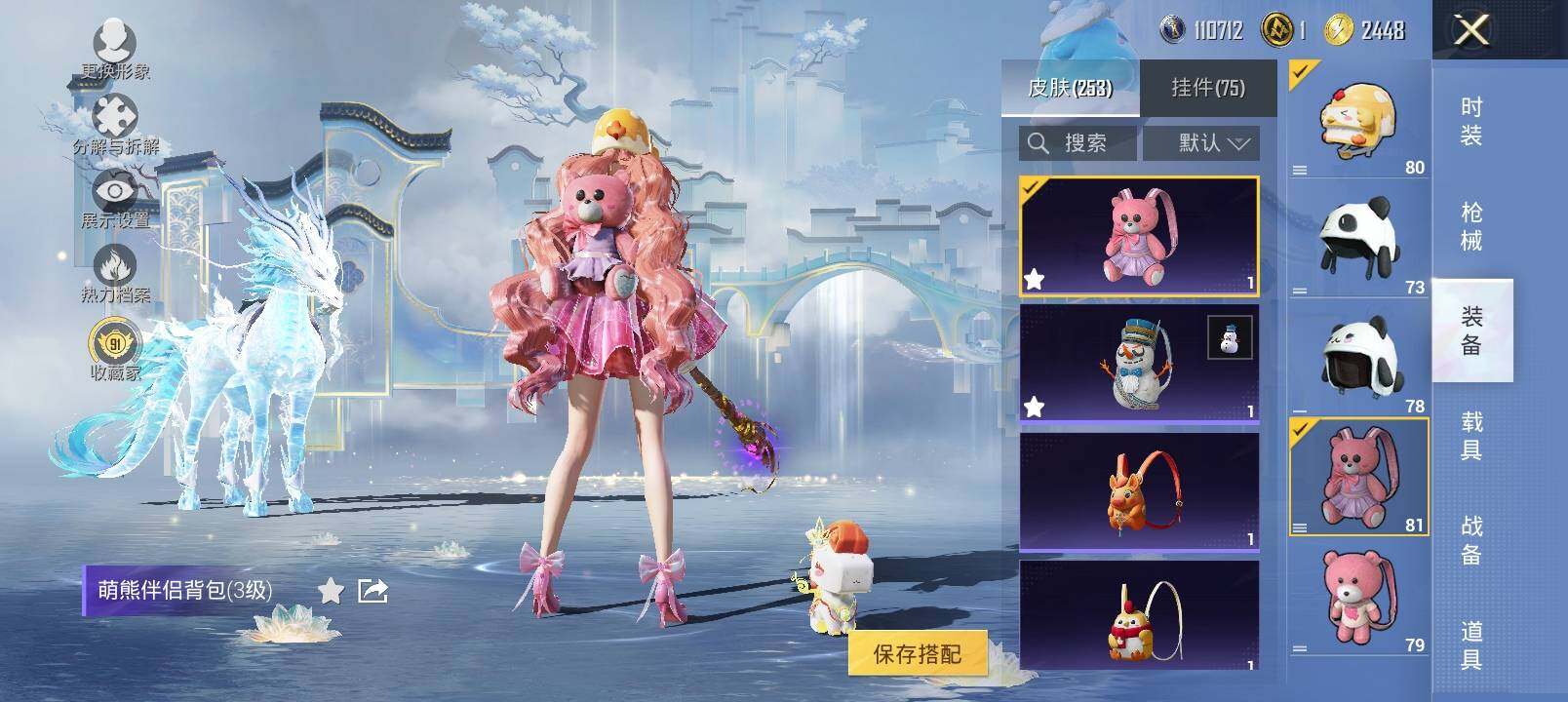 HPCMW4114963和平精英账号详情图20